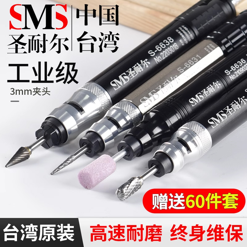 Taiwan's Saint-resistant Pneumatic Grinding Mill Wind Mill Pen Pneumatic Grinding Industrial Grade Small Pneumatic Polished Polished Engraving Tool-Taobao