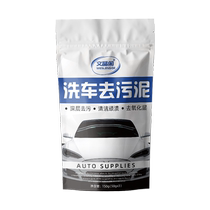 Car wash mud special car paint wiper for white cars powerful decontamination volcanic mud grinding mud block to remove iron powder and paint black cars