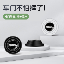 Car door shock absorbing cushion Car door Anti-shock absorbing gasket Silicone Thickened Soundproof Shockproof Cushion Rubber Sticker