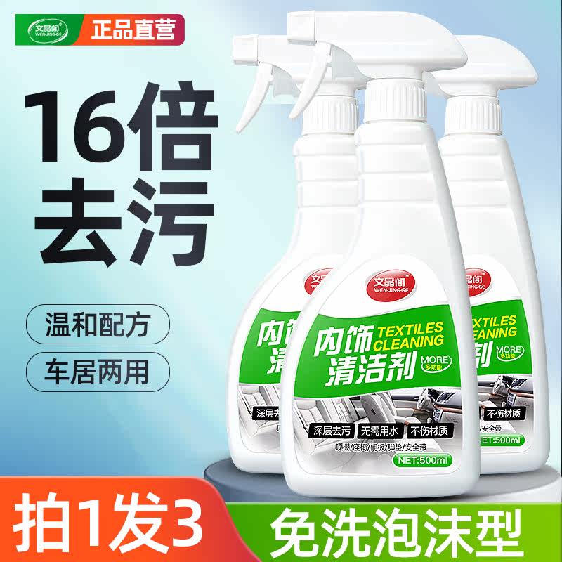 Automotive Interior Cleaning Agents Free Wash Indoor Ceiling Genuine Leather Fabric Seat Interior Decontamination Foam Cleaner