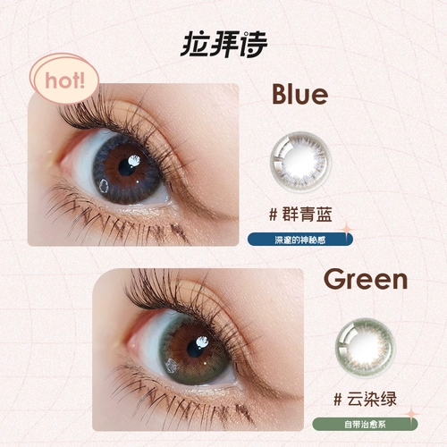 La Boyi triki Poly Poly Sublics, зрачка Flye Color Contact Lins