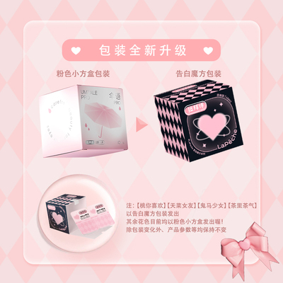 拉拜诗告白魔方美瞳日抛隐形眼镜10片粗细锁边自然舒适