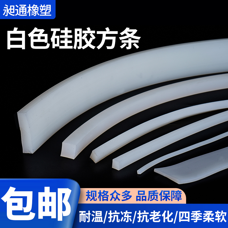 Silicone bar flat bar white square bar high temperature resistant waterproof solid silicone rubber sealing strip 2 3 4 5 6 8 10mm