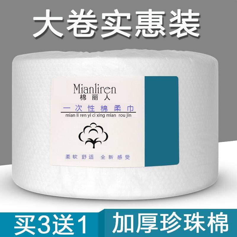 (Buy 3 Get 1 Free) Cotton Beauty Face Towel Disposable Cotton Cleansing Towel Thickened Makeup Wipe Face Dry and Wet