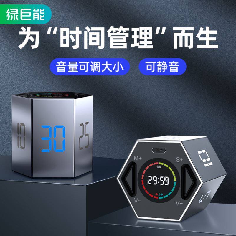 Timer children's special learning electronic reminder students postgraduate self-discipline artifact pouring Rubik's cube children's time management