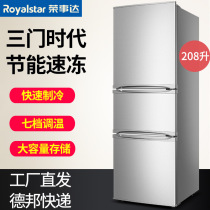 Jingdong official flagship store official website Royalstar refrigerator single door double door three door split household direct cooling air cooling bed