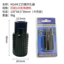 New woodworking grinding and engraving tool electric hole opener Woodworking grinding hole opener hardwood wood slotting