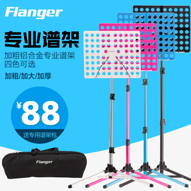 Franger Franger score shelf Folding Lift of Guitar Guitarist guitarist Guitar Recipes shelf Color Spectropodium