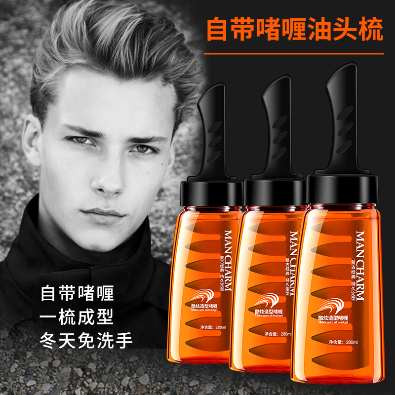 Gel cream with comb one comb-shaped oil head comb head styled hair gel moisturizing men's shaping big back