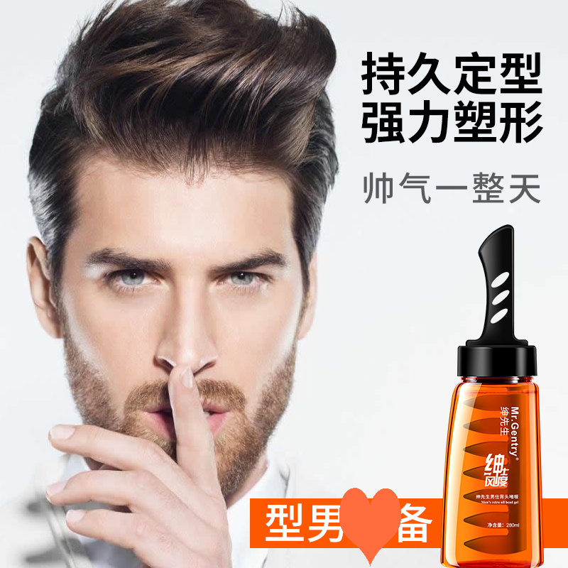 Men's one-comb styling artifact moisturizing gel back styling hair oil fluffy wax oil hair cream hair gel