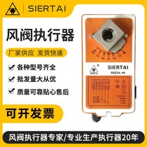Электрический привод заслонки SIERTAI электрический привод аналоговый взрывозащищенный контроллер клапана сброса при сбое питания