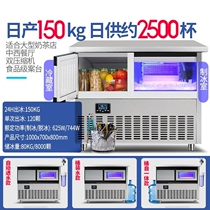 Ice making machine 70 150 300 kg restaurant cold drink shop small large burger shop machine hotel commercial
