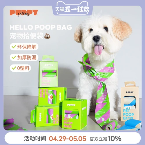 Южная Корея Puppygalleryhelllopoopbagebem Pet Squaring Squaring Sacks Walking Dog Artifacts, чтобы забрать дерьмовые сумки, можно ухудшить