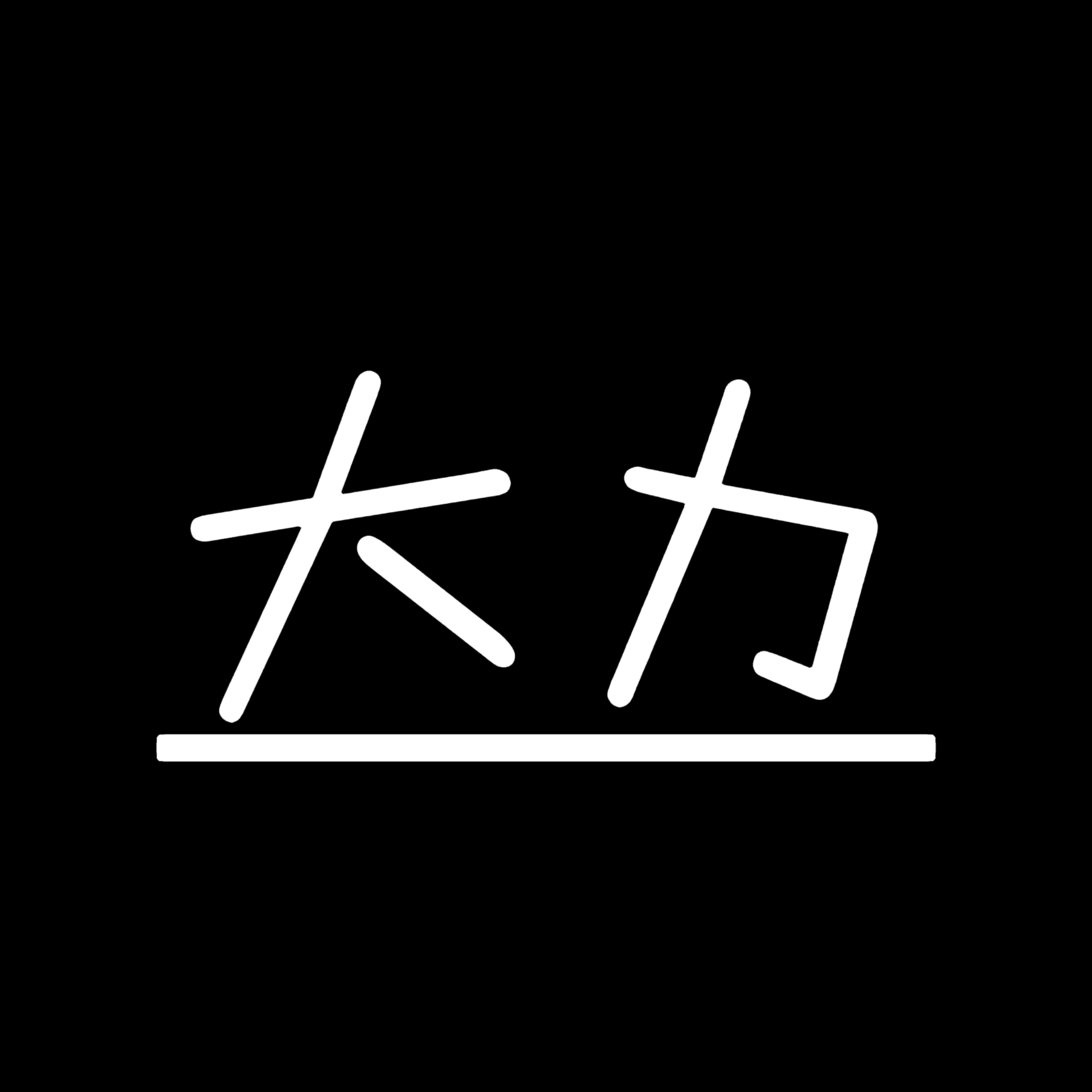大力GK的LOGO