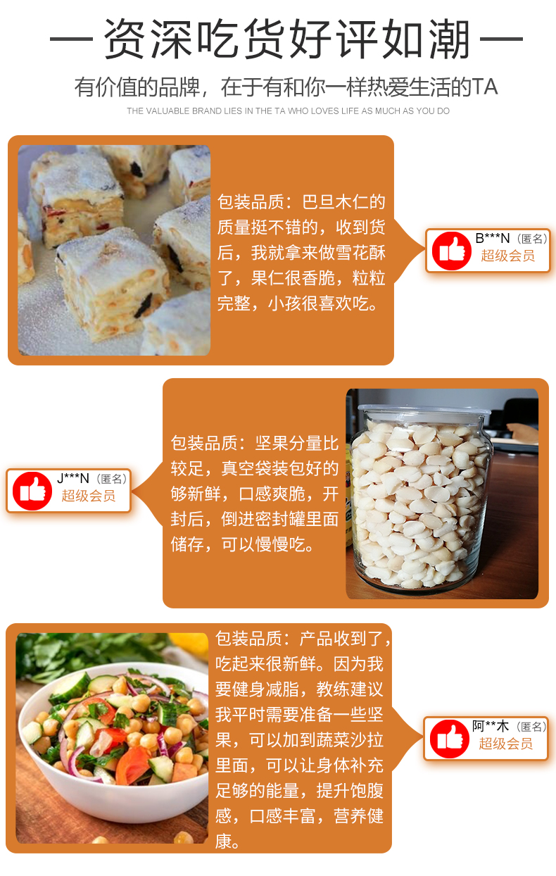 咪GO鹦鹉 原味低温烘焙腰果仁 500g 图10
