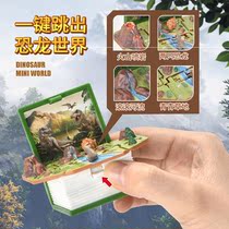 3d folding pop-up book 3D folding pop-up book Mini dinosaur world key buckle new peculiar 3d dinosaur key buckle