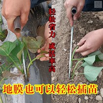 Planting sweet potato Miaver Miaver ground melon seeding mechanism Vegetable Planting Tool Fork flat planting tool Onion Seedling Planting
