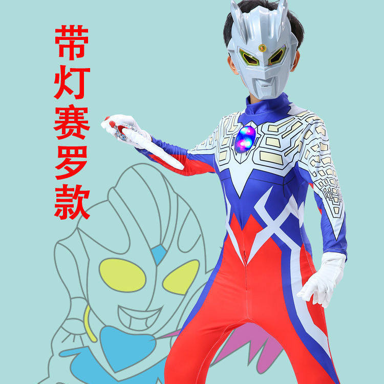 Children's Day Children's Clothing Boy Ultraman Superman Toy Cerro Ultraman Clothes Boys Baby Performance Suit