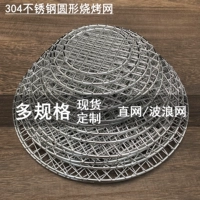 Сетка для барбекю из нержавеющей стали сетка для барбекю с открытой корея