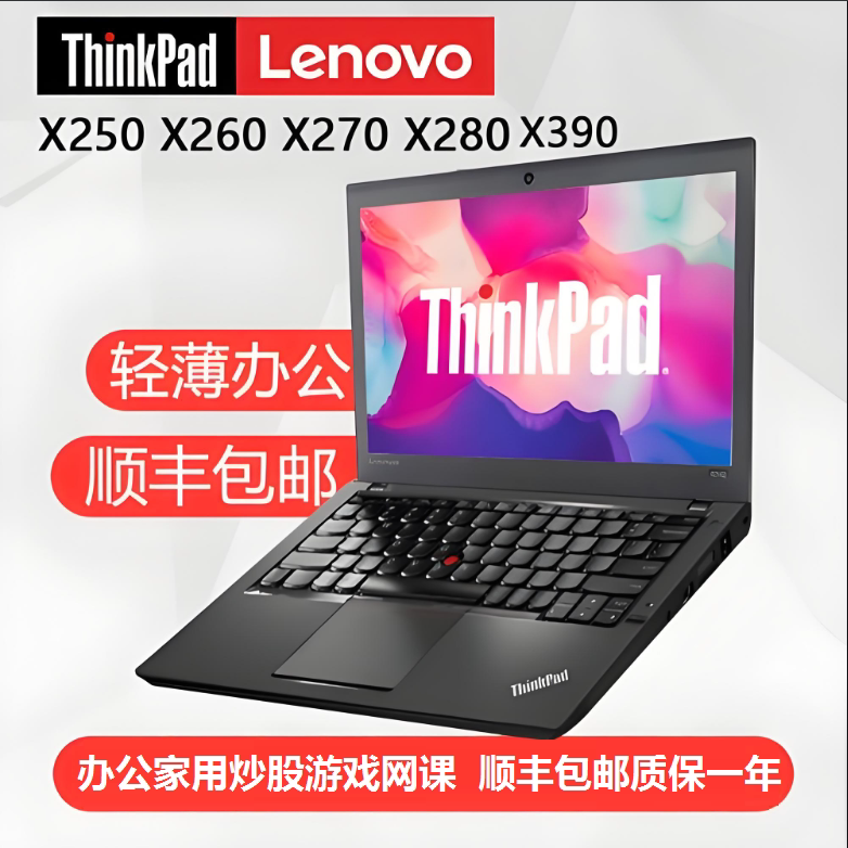 Lenovo ThinkPad Laptop X220 X230 X240 X250 X260 X270 X280 Gaming