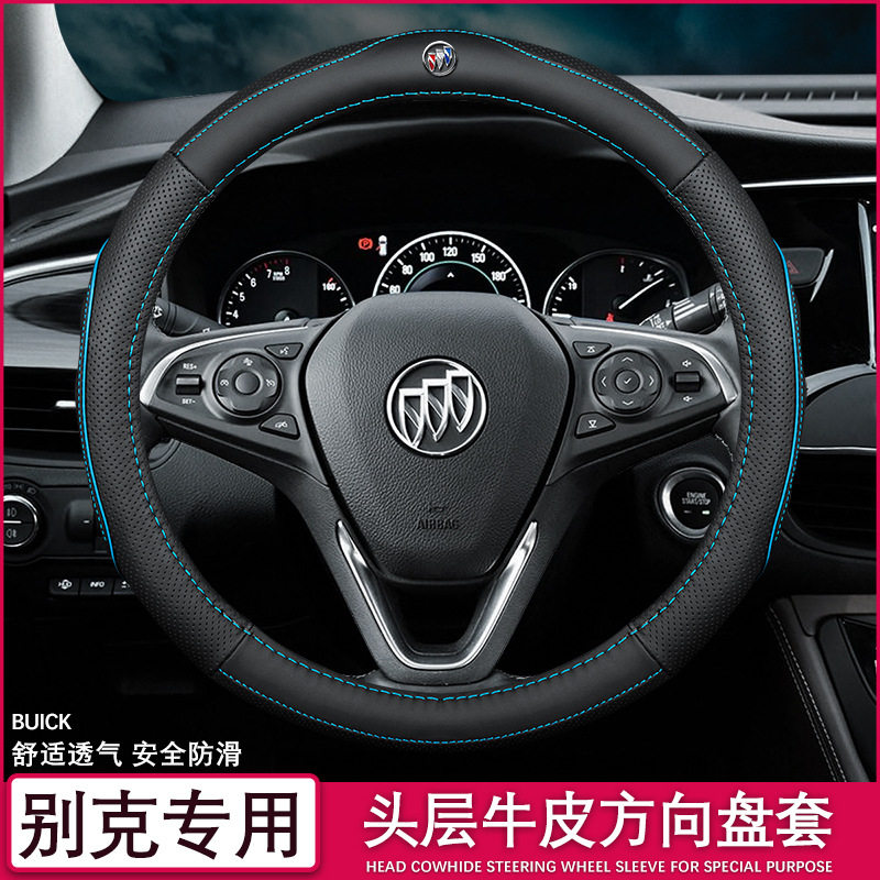 Buick GL8 Angkewei Angkela Angke flag GL6 leather steering wheel cover summer men's car steering wheel cover