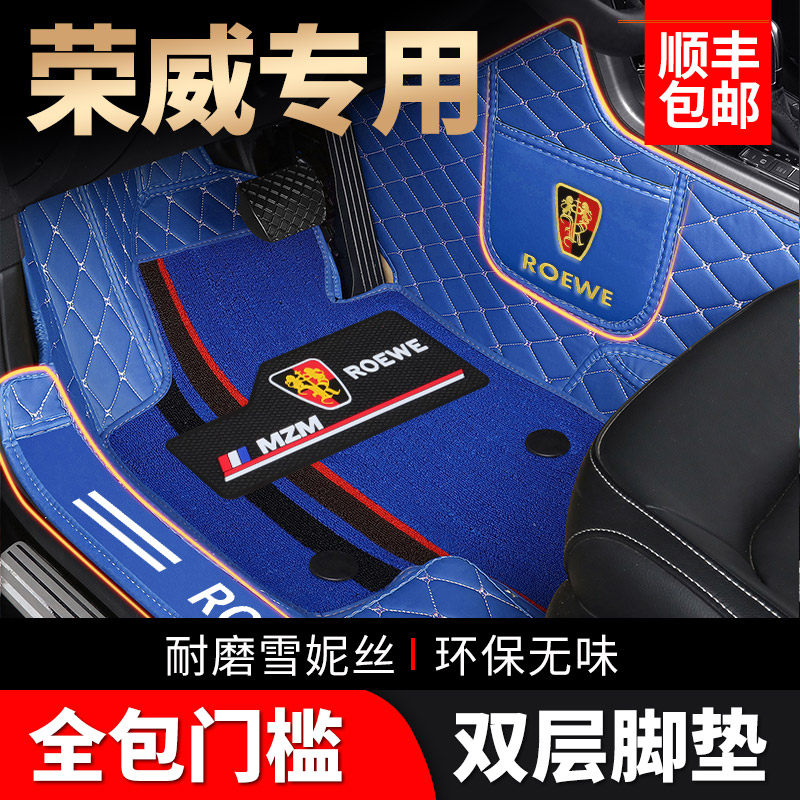 Roewe RX5 MAX i5 i6 RX3 RX8 Ei5 Ei6 car mats for fully enclosed car mats