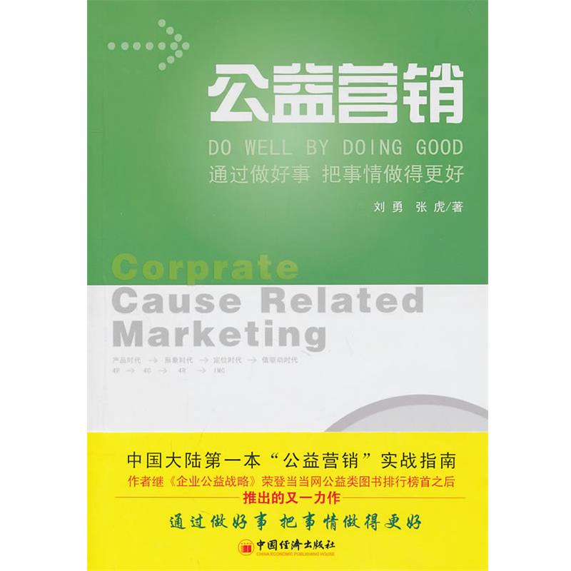 公益营销的英文作文题目该怎么写？如何体现社会责任感？😎