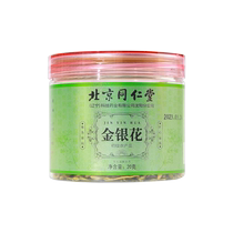 Beijing Tongrentang Honeysuckle Official Flagship Store Non-Wild Honeysuckle Herbal Tea 521