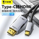 Typec ກັບ hdmi ສາຍການສາຍສະແດງຫນ້າຈໍຄວາມລະອຽດສູງ