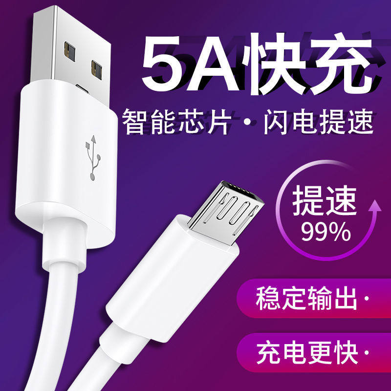 Suitable for vivo data line double engine 5A flash charging line x9 x9s x21 x23 x7 x20plus x20plus x9plus y85 z3 