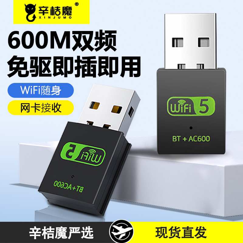 Wireless Network Card + Bluetooth Wifi5 Two-In-One USB Desktop Computer Receiver Driver-Free Bluetooth 5.0 Desktop External Adapter Mini Notebook Gigabit 5g Transmitter Module Wireless Network Card + Bluetooth Wifi5 Two-In-One USB Desktop Computer Receiver Driver-Free Bluetooth 5.0 Desktop External Adapter Mini Notebook Gigabit 5g Transmitter Module