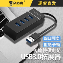 USB extender 3 0 set splitter conversion connector multi-port typec laptop 2 0 expansion dock plug ubs external U disk one to four usp interface long transfer extension hub