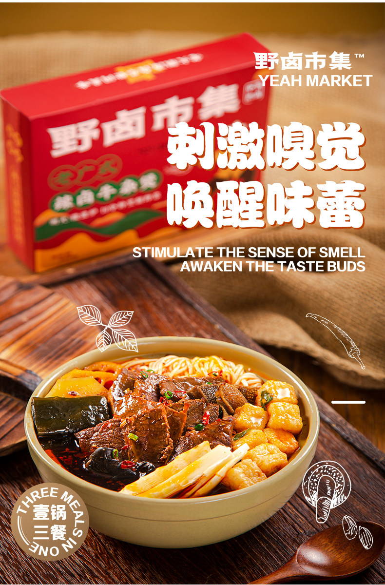 野卤市集 午餐肉/牛杂煲砂锅肥汁米线 360g*3盒 送砂锅 29元包邮 值值值-买手聚集的地方