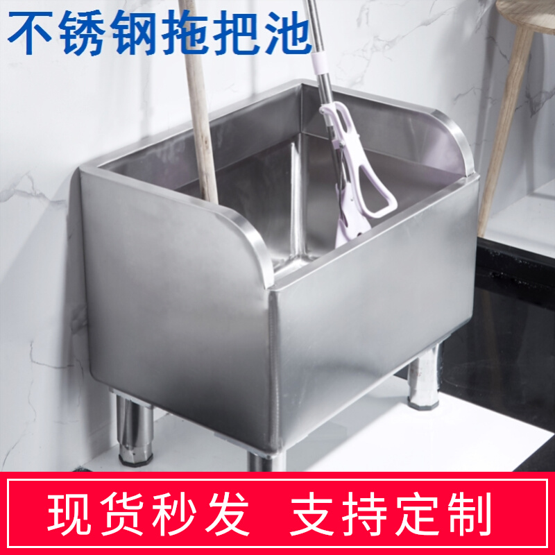 Hospital household mop pool hotel courtyard mop pool long washing pool unit 304 stainless steel mop pool