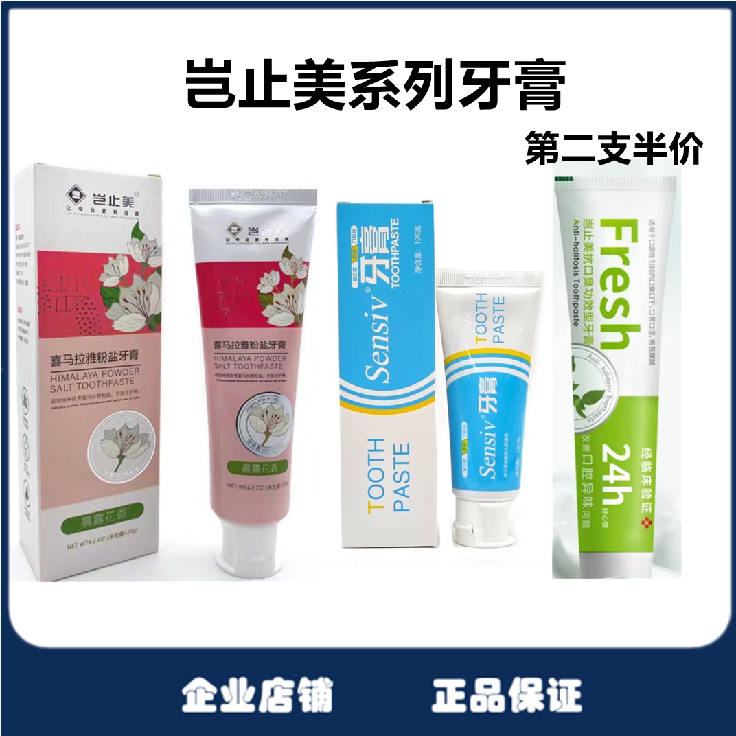 岂止美丁硼牙膏乳膏口腔膏护龈固齿牙龈出血红肿清洁牙齿牙膏正品