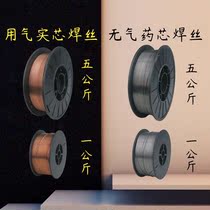 Gas-free two-proof welding wire self-protection welding wire gas-free flux-cored welding wire solid core gas-proof 0 8 1 0 1 2