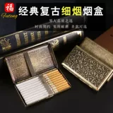 Мужской металлический высококлассный портативный портсигар, резная коробка из нержавеющей стали, 20 шт, увеличенная толщина