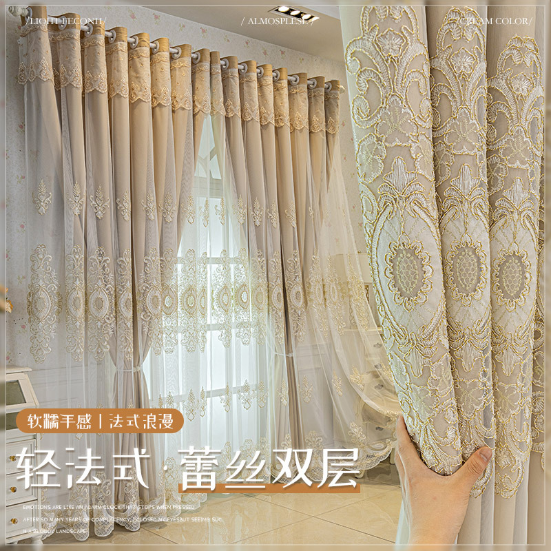 Double-Layer French Curtains Rococo Romantic Light Luxury Bedroom New Model 2026 Blackout Living Room Lace Sheer Bay Window European Style