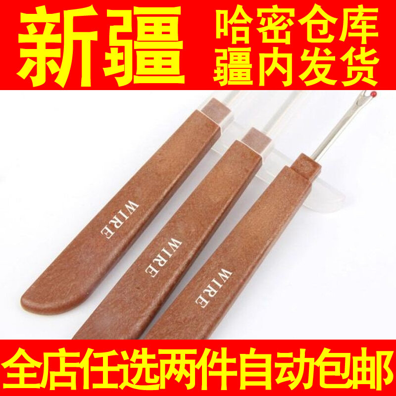 New Magic Demolition Line Instrumental Dismantling of large knife Large Number of Breaking Wire Knife Cross Stitch Wire Cutters Unwire Cutters Unwire Cutters