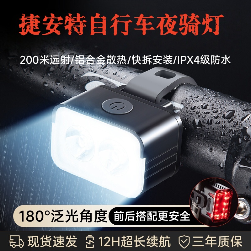 Suitable for Giant Bicycle Lights, Front Lights, Night Riding Tail Lights, Mountain Road Kidsren's Rainproof Cycling Equipment