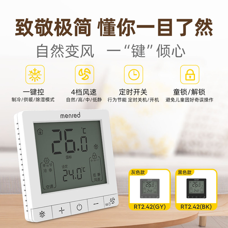 Manred Rt2.42 Lcd Air Conditioner Thermostat Fan Coil Thermostat Timer Switch Wifi Mobile Phone Control