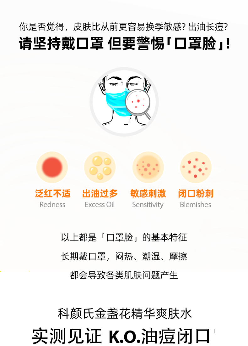 科颜氏 金盏花植萃爽肤水 500ml 图4