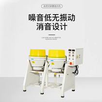 Whirlpool-type photofinishing machine grinding polishing machine Water grinding machine Adjustable speed water flow photofinishing machine quickly deburring equipment