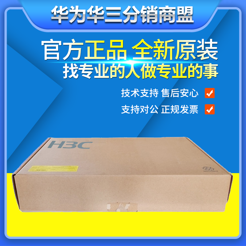 RT-MSR5620 Xinhua Three H3C Router with master control RT-MPU-60 power supply AC-PSR300-12A2