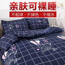 Autumn and winter exploits) thickened grinding of four sets of bunk beds bedding bed linen 4 pieces for single double students covered by hood