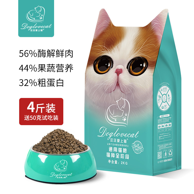 Wang Wang fell in love with cat freeze-dried cat food enzymolysis of fresh fish meat freeze-dried cat food salmon kitten adult cat universal cat food