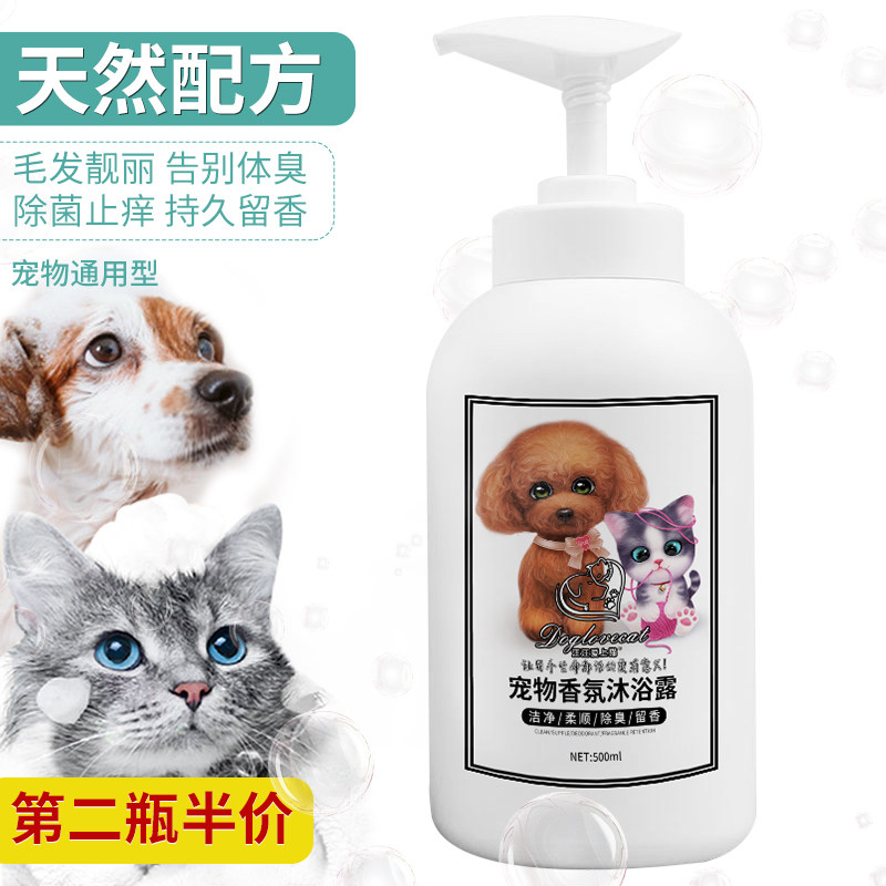 Wang Wang Love Cat Pet Bath Bath Deutensils Except Tampoo Shower Dog & Cat General Shampoo Bathroom Supplies