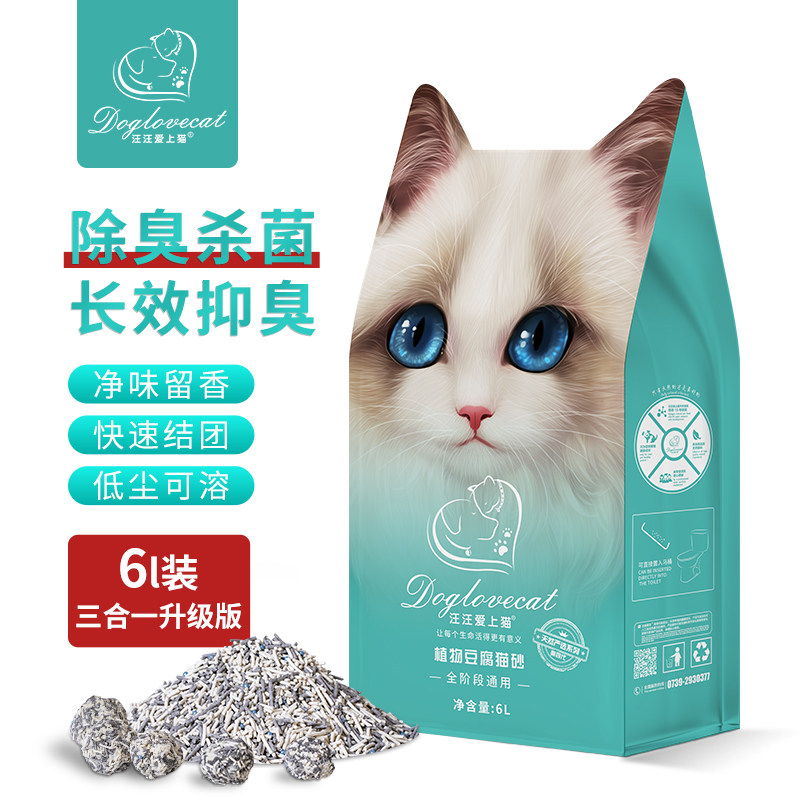 Wang Wang fell in love with cat tofu cat litter deodorant cat litter cat tofu sand dust-free large particle agglomeration super absorbent cat litter