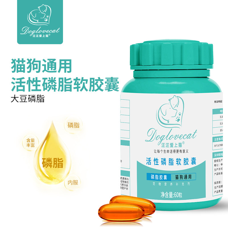 Cats and dogs lecithin lose weight, picky eaters, slow growth, wound healing, promote blood circulation, intestinal absorption