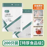 200 [2 мешка] обновление утолщены